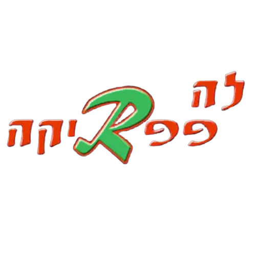 לוגו לה פפריקה