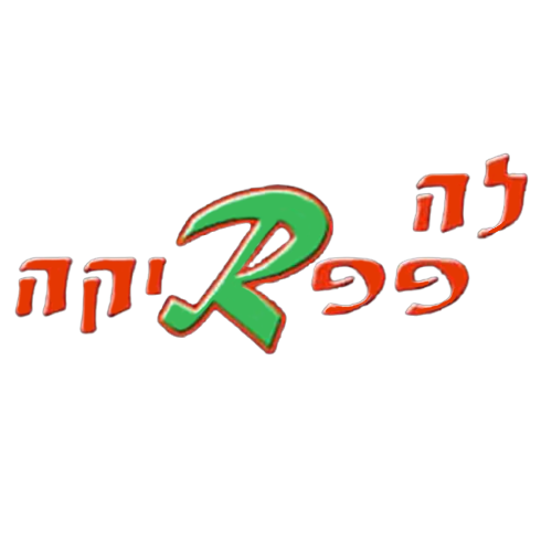 לוגו לה פפריקה